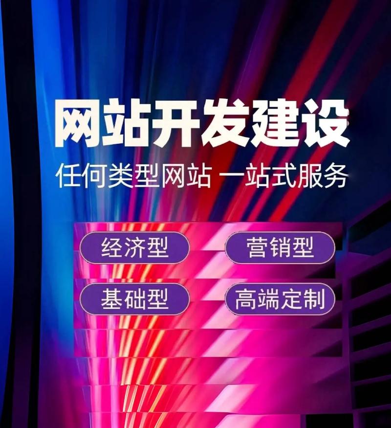 網站建設一站式服務 從規劃到上線的全面指南