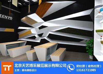 北京天藝博采展覽展示 專業(yè)展覽服務的引領者